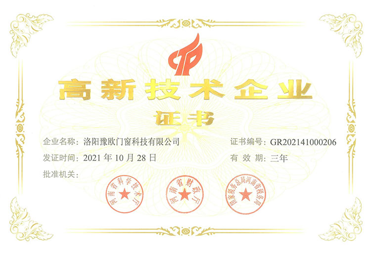 高企證書(shū)